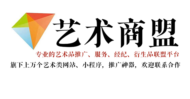 江津市-书画家在网络媒体中获得更多曝光的机会：艺术商盟的推广策略
