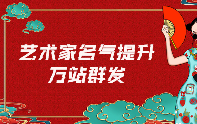 江津市-网络推广对书法家名气的重要性